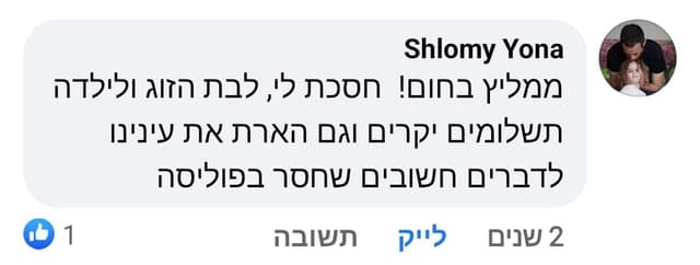 המלצה מפייסבוק