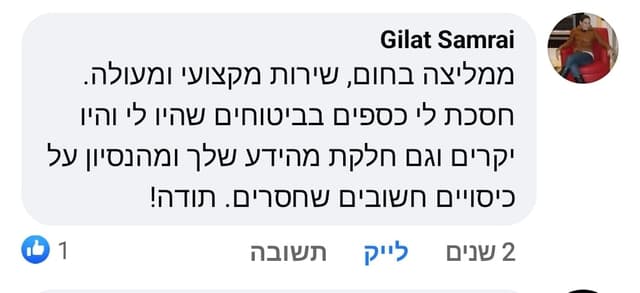 המלצה מפייסבוק